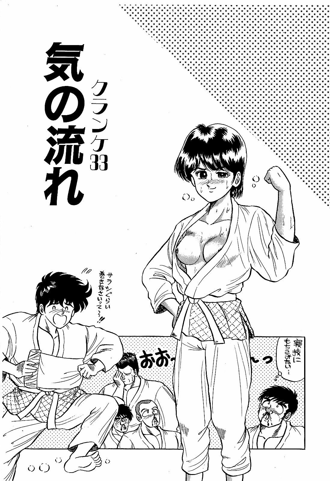 [Suma Yoshihiro] Ikenai Boy 4 page 66 full
