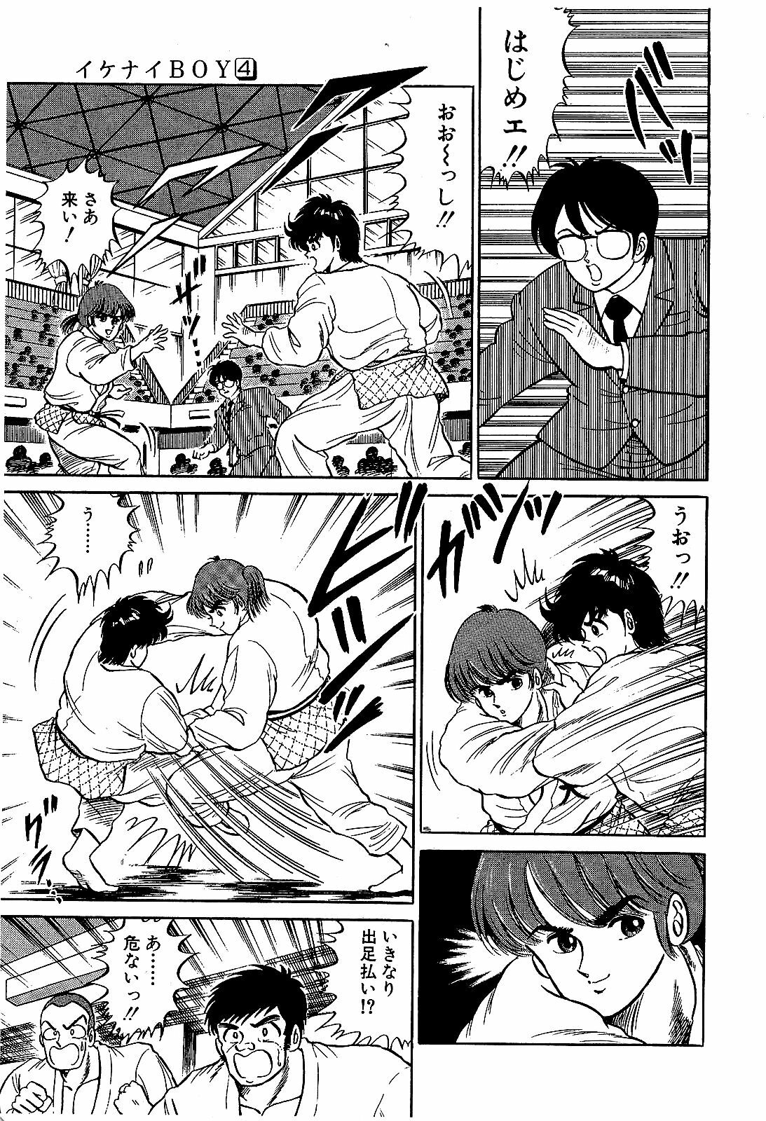 [Suma Yoshihiro] Ikenai Boy 4 page 68 full