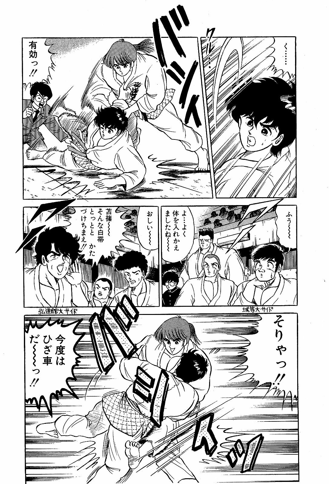 [Suma Yoshihiro] Ikenai Boy 4 page 69 full