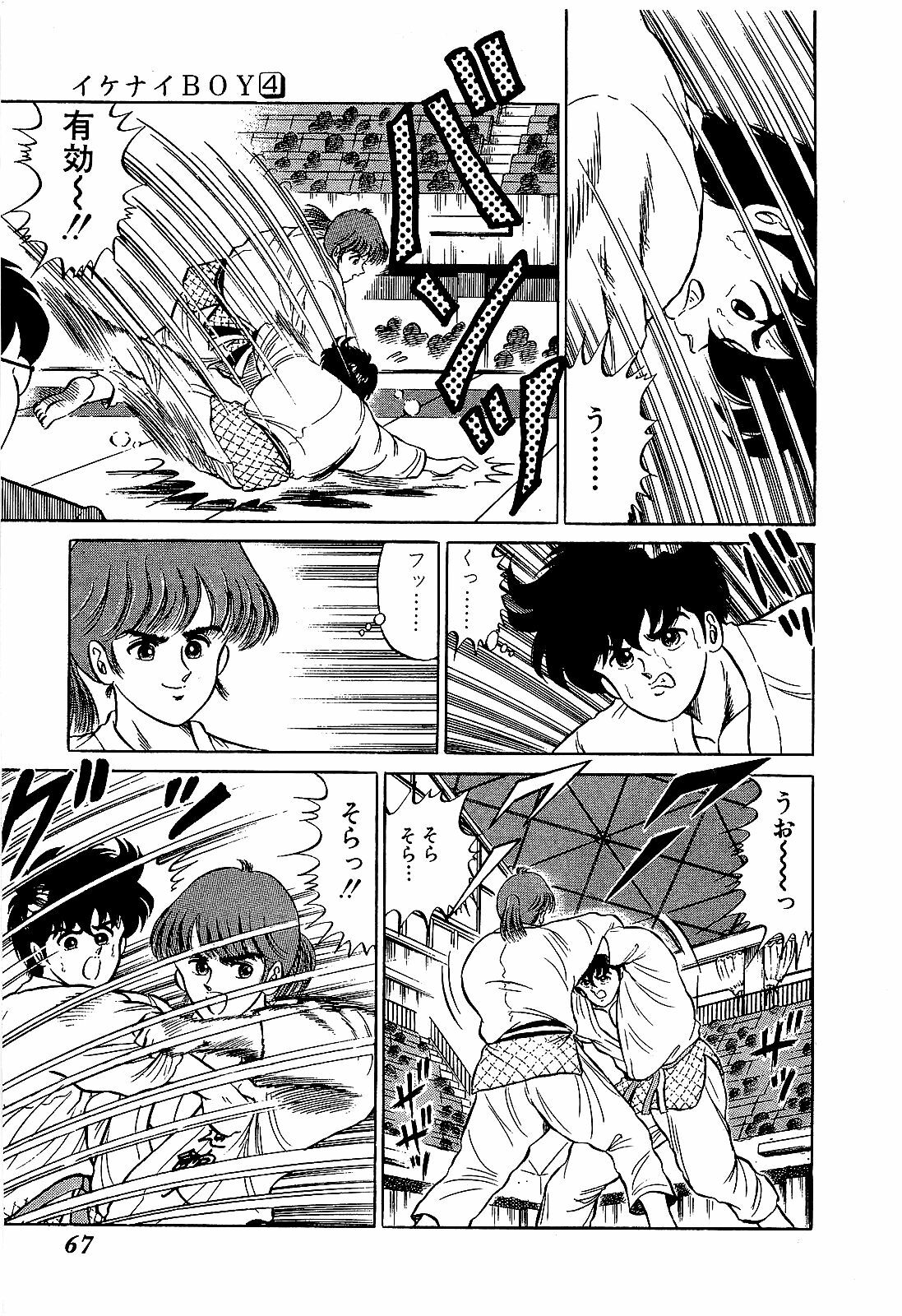 [Suma Yoshihiro] Ikenai Boy 4 page 70 full