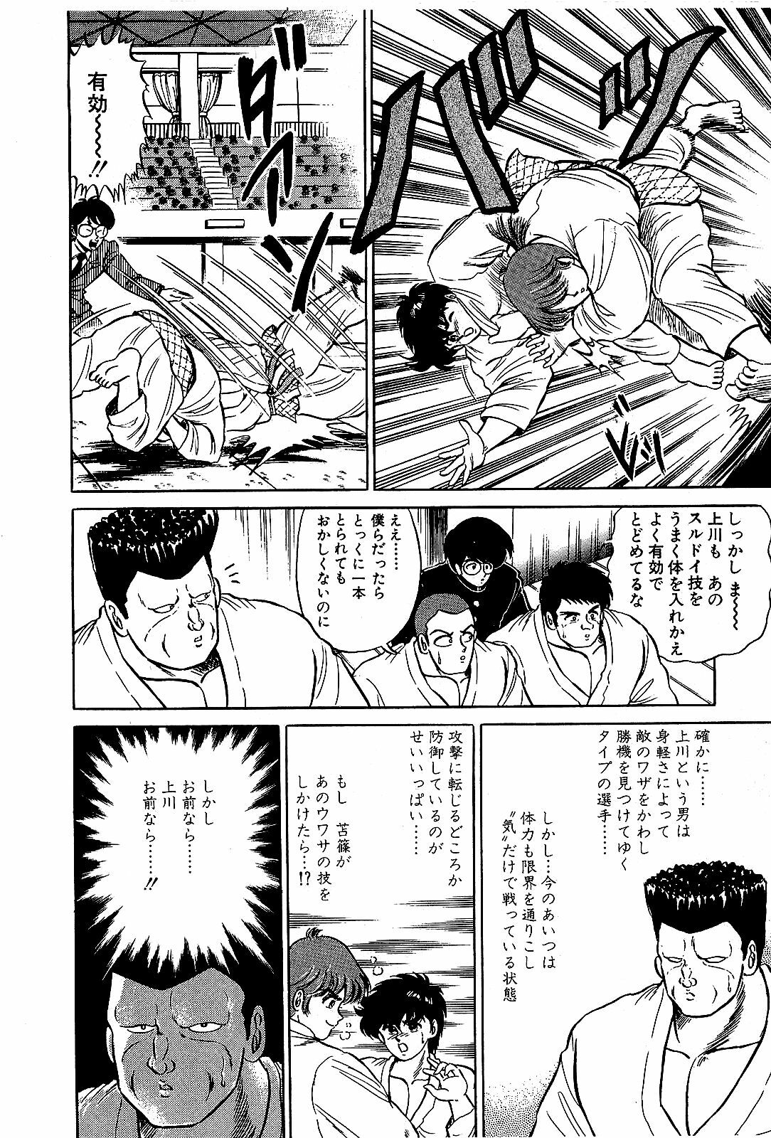 [Suma Yoshihiro] Ikenai Boy 4 page 71 full
