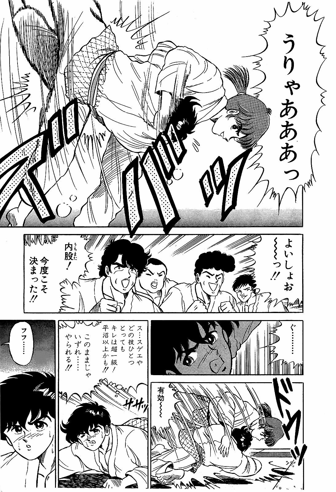 [Suma Yoshihiro] Ikenai Boy 4 page 72 full