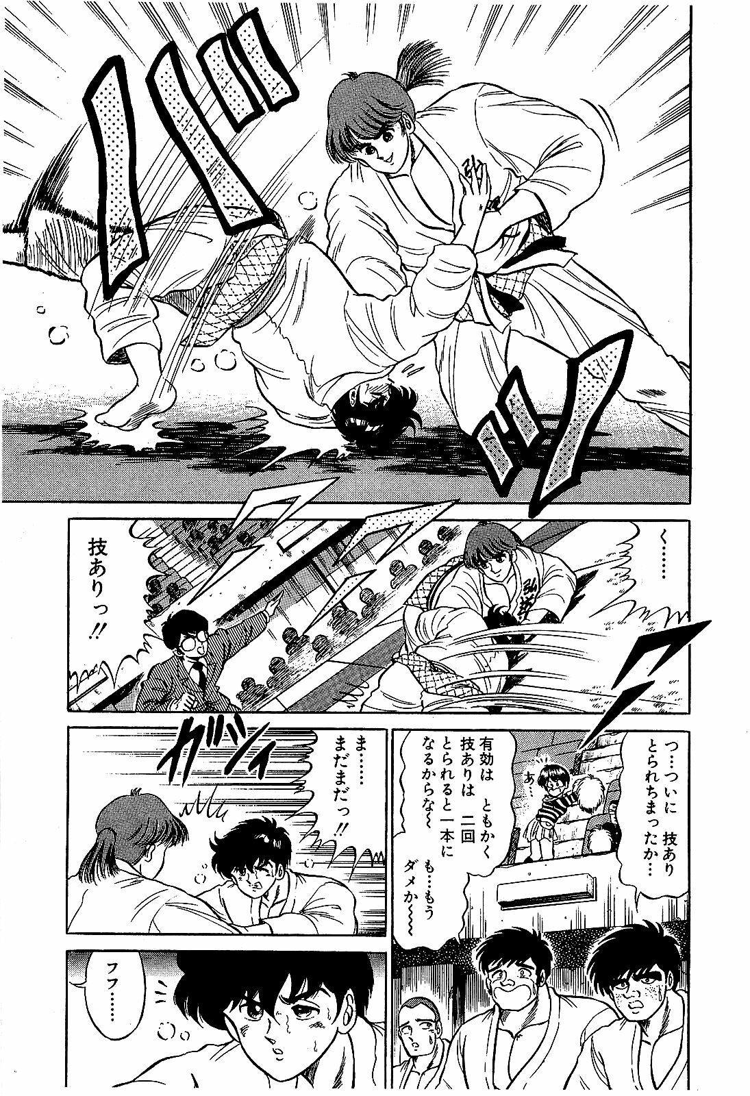 [Suma Yoshihiro] Ikenai Boy 4 page 76 full