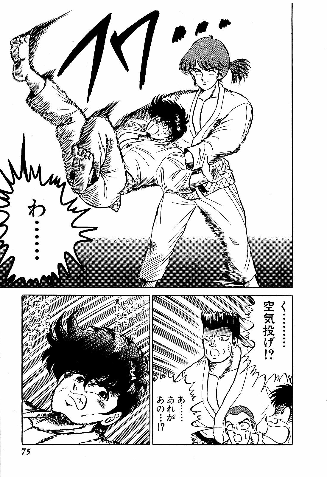 [Suma Yoshihiro] Ikenai Boy 4 page 78 full