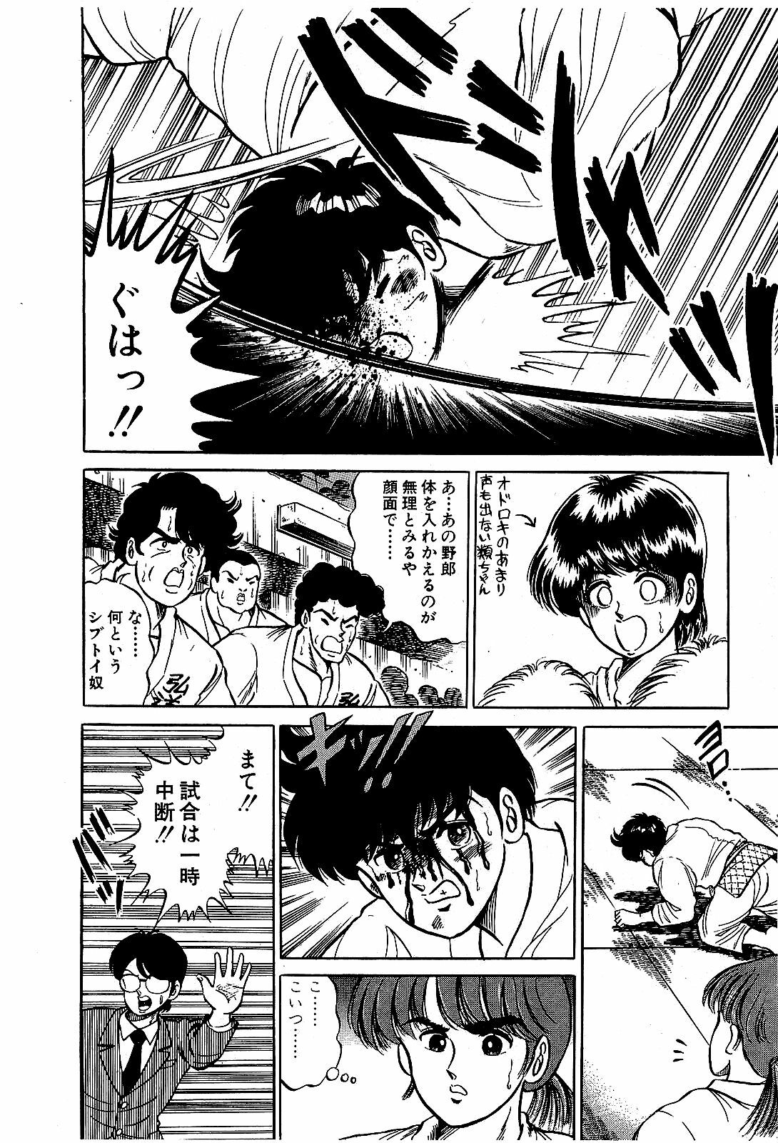 [Suma Yoshihiro] Ikenai Boy 4 page 79 full