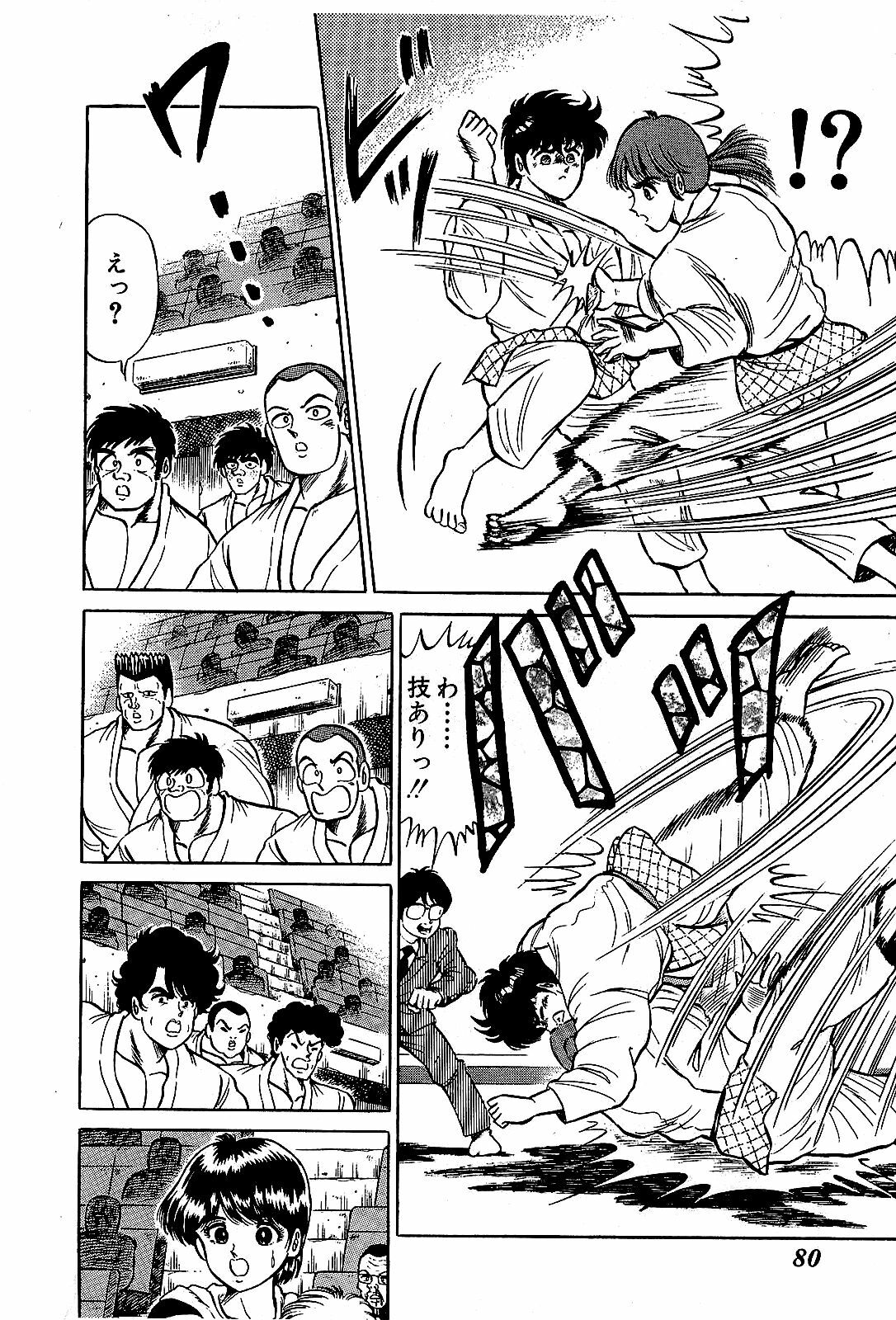 [Suma Yoshihiro] Ikenai Boy 4 page 83 full