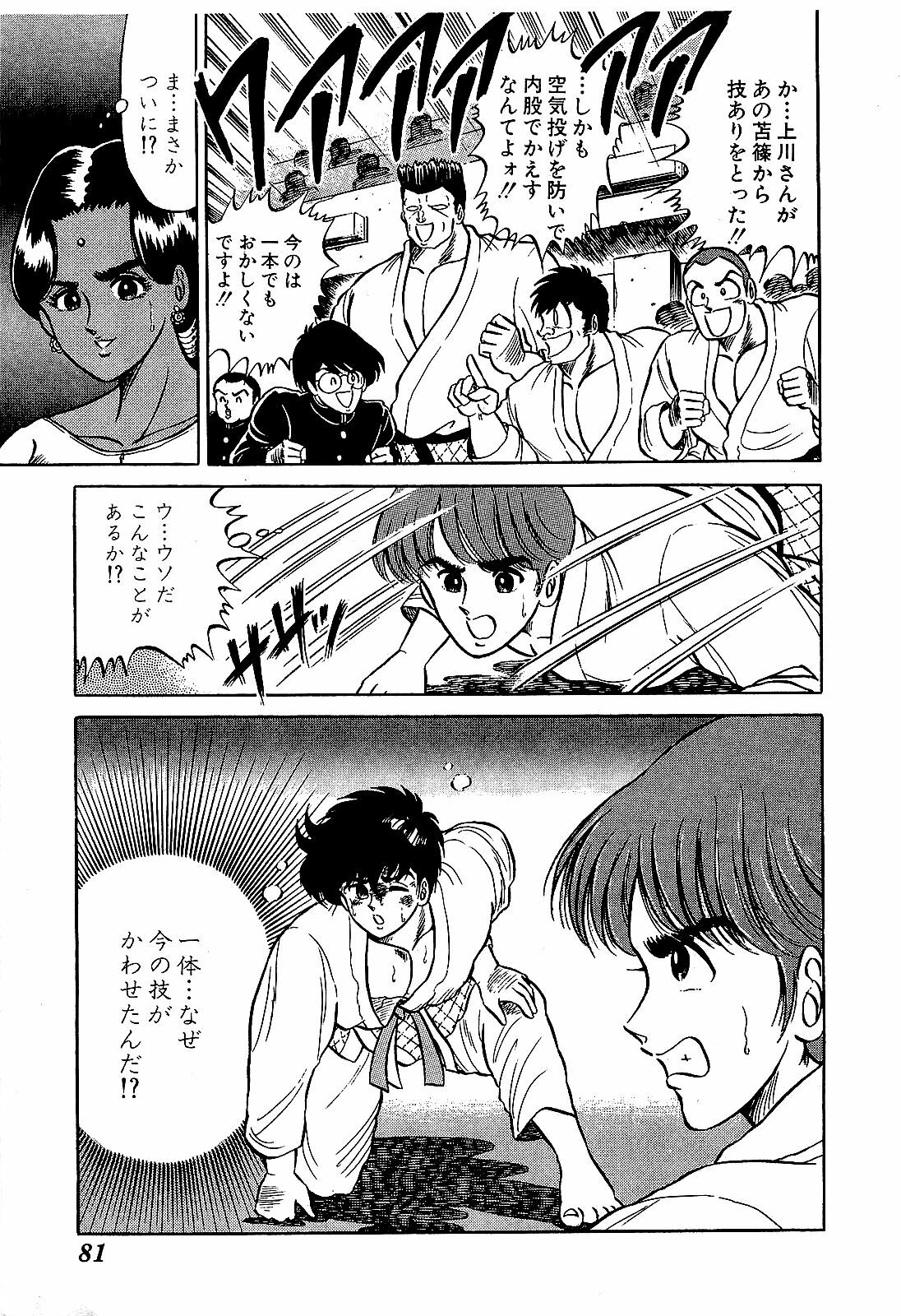 [Suma Yoshihiro] Ikenai Boy 4 page 84 full