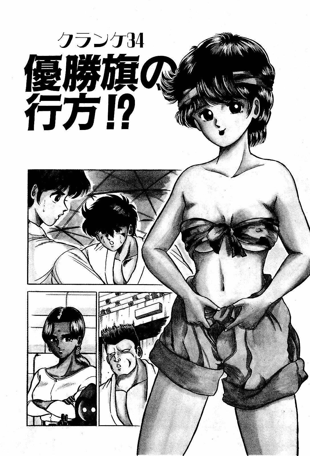 [Suma Yoshihiro] Ikenai Boy 4 page 85 full