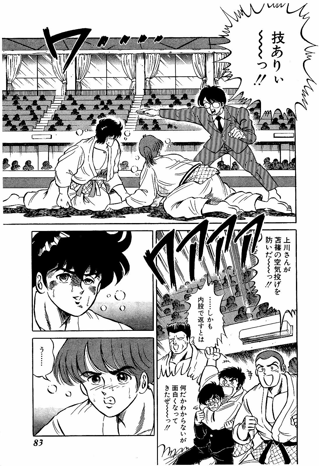 [Suma Yoshihiro] Ikenai Boy 4 page 86 full