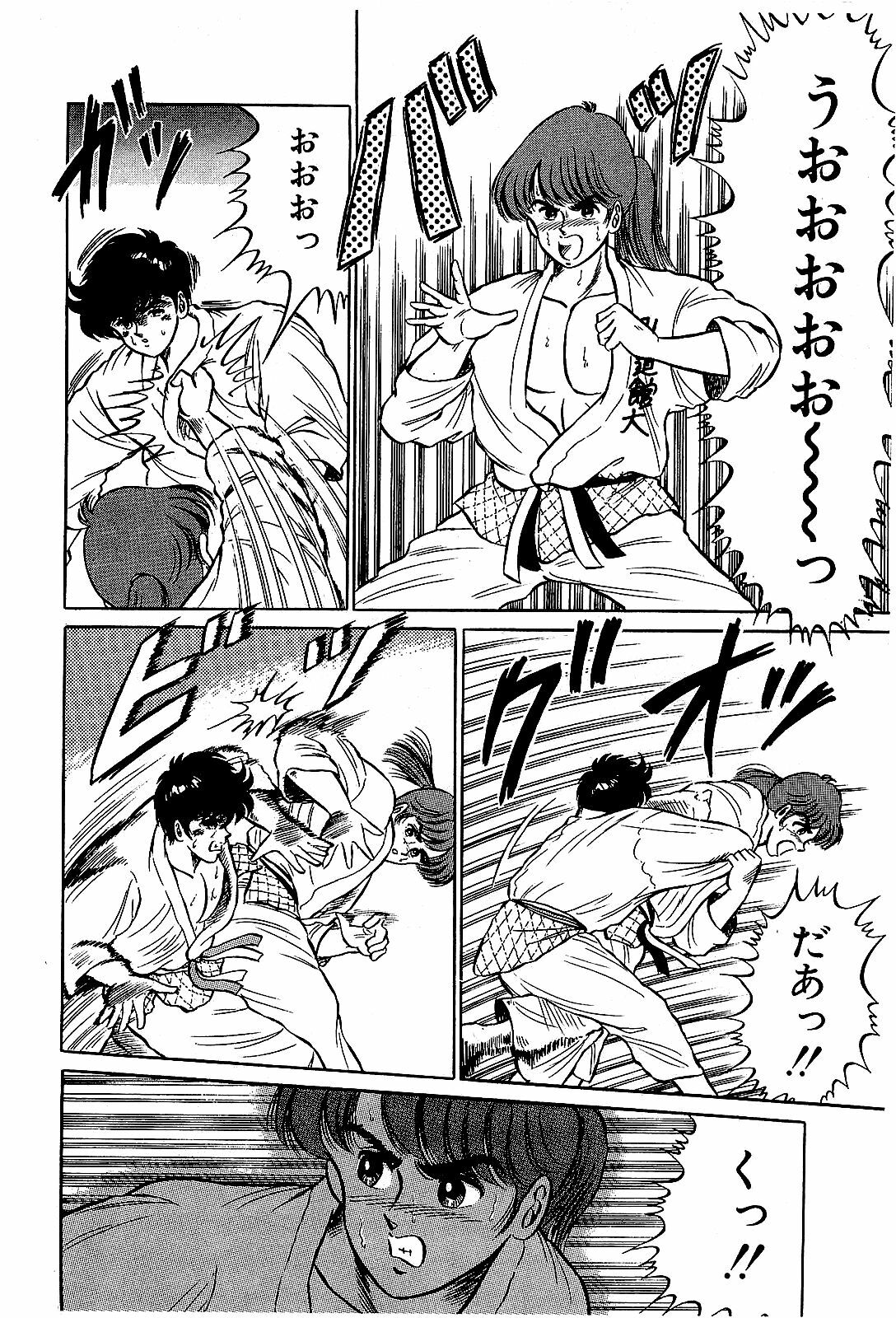 [Suma Yoshihiro] Ikenai Boy 4 page 87 full