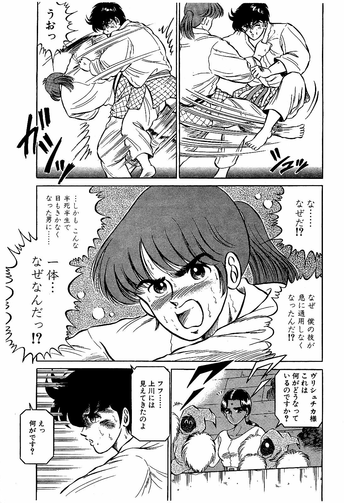 [Suma Yoshihiro] Ikenai Boy 4 page 88 full