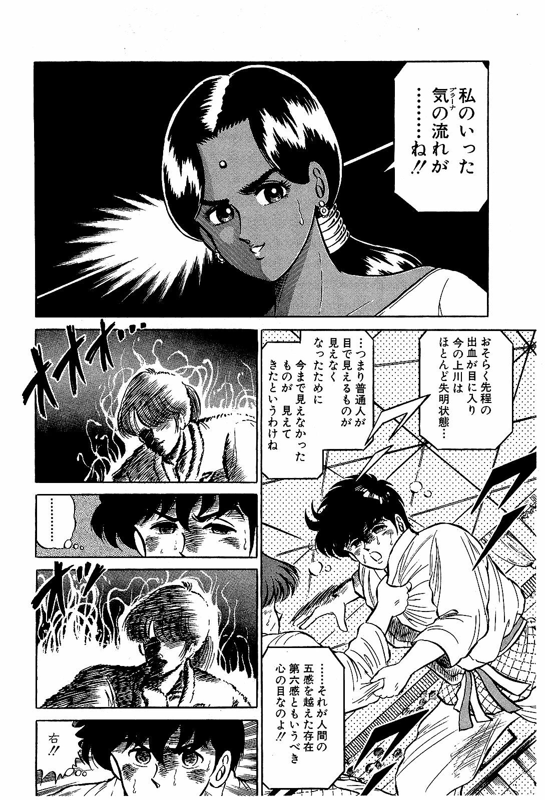 [Suma Yoshihiro] Ikenai Boy 4 page 89 full