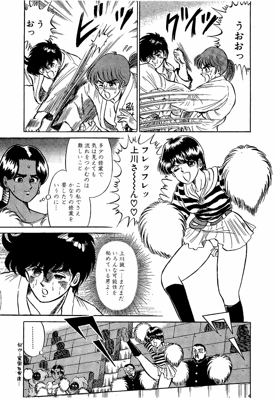 [Suma Yoshihiro] Ikenai Boy 4 page 90 full