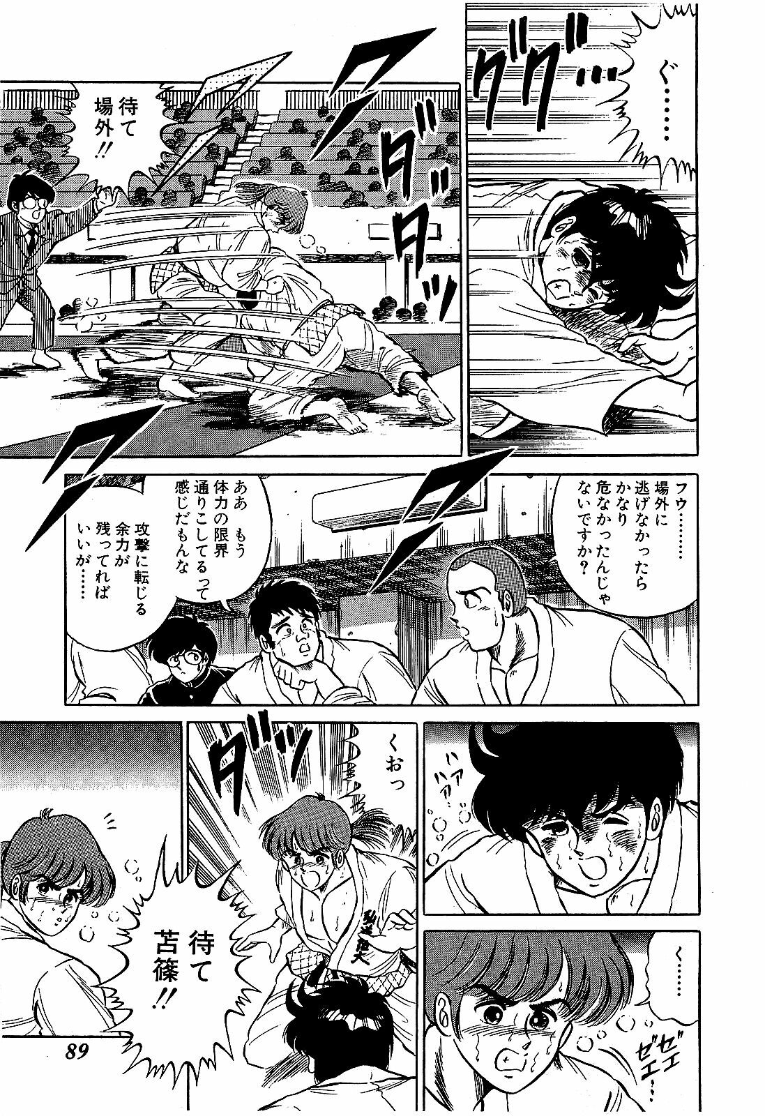 [Suma Yoshihiro] Ikenai Boy 4 page 92 full