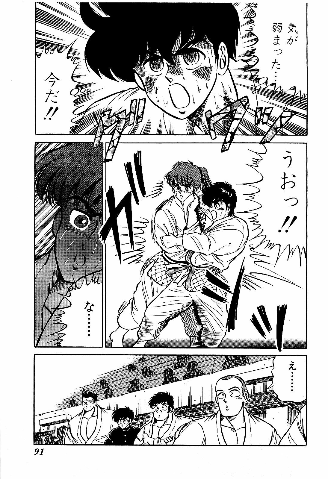 [Suma Yoshihiro] Ikenai Boy 4 page 94 full