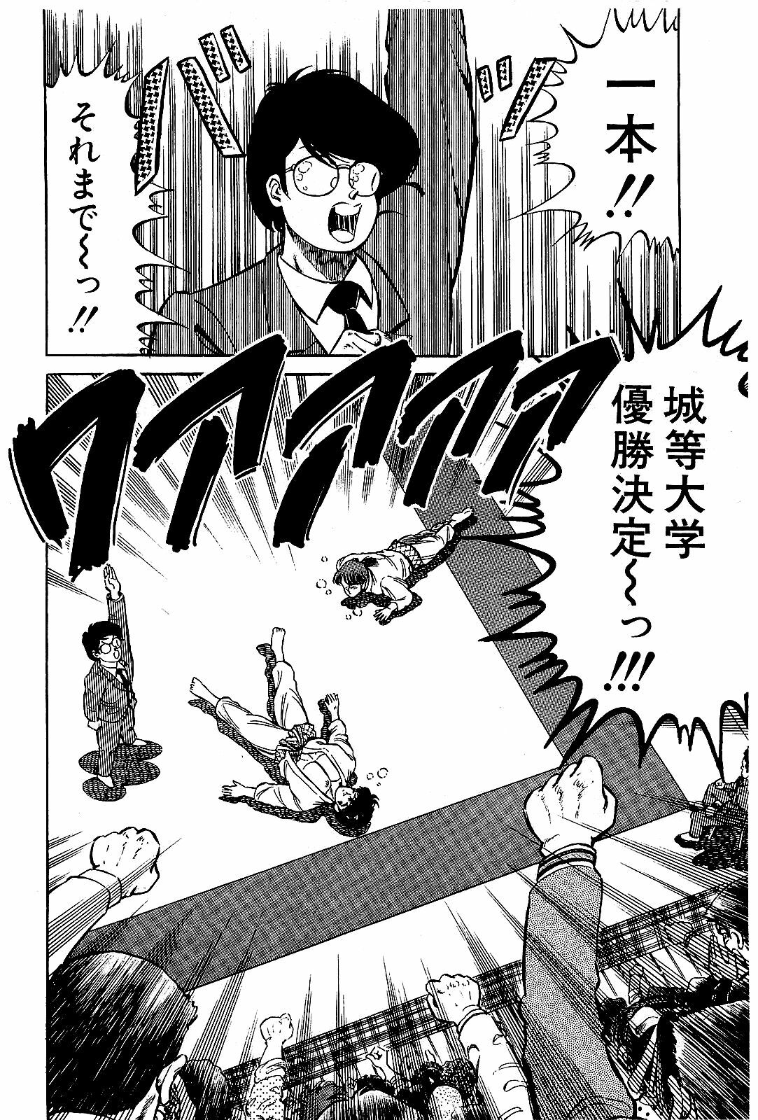 [Suma Yoshihiro] Ikenai Boy 4 page 97 full