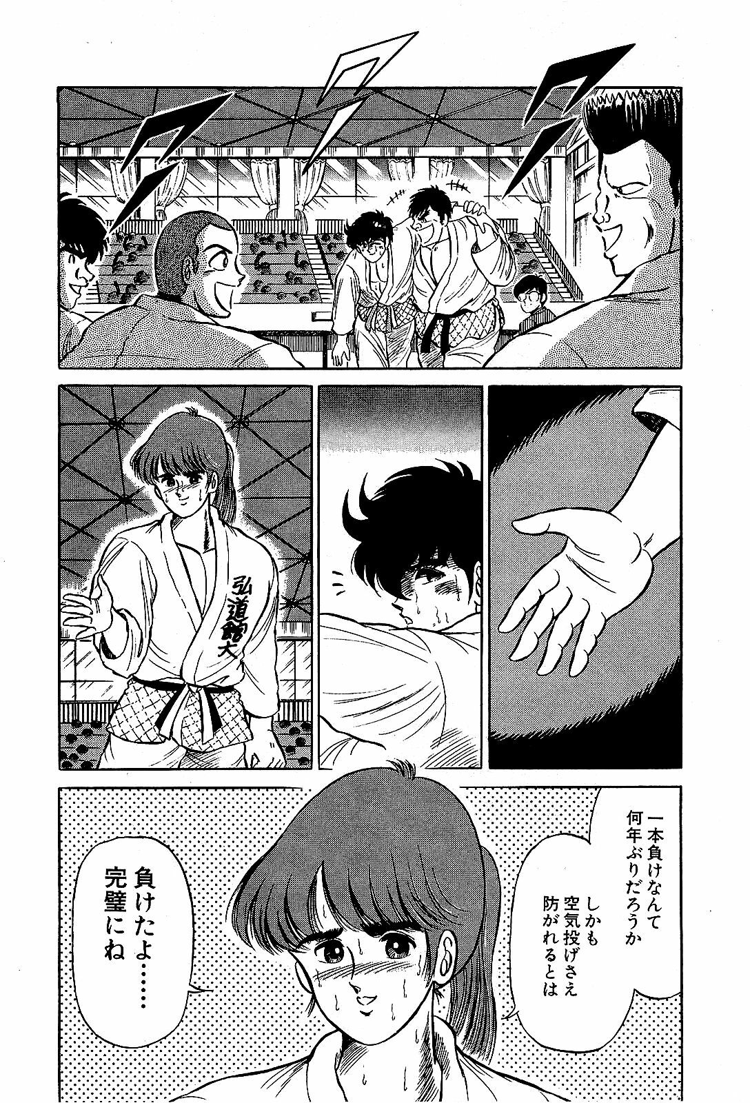 [Suma Yoshihiro] Ikenai Boy 4 page 99 full