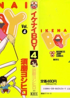 [Suma Yoshihiro] Ikenai Boy 4