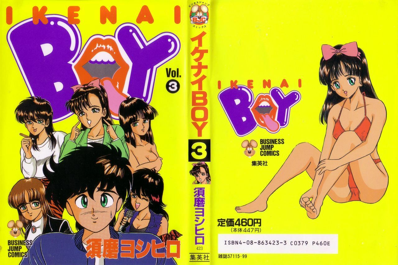 [Suma Yoshihiro] Ikenai Boy 3 page 1 full