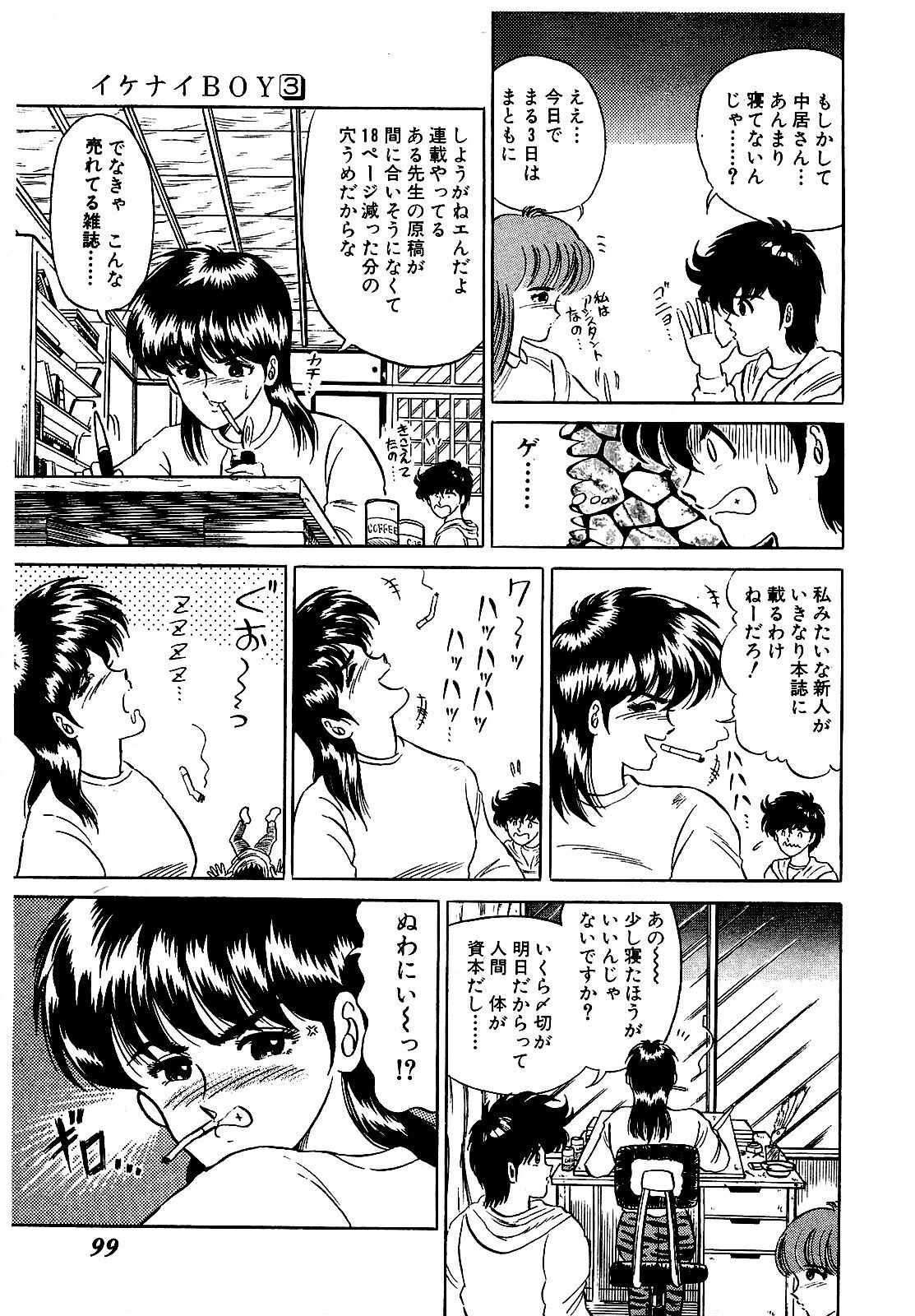 [Suma Yoshihiro] Ikenai Boy 3 page 100 full
