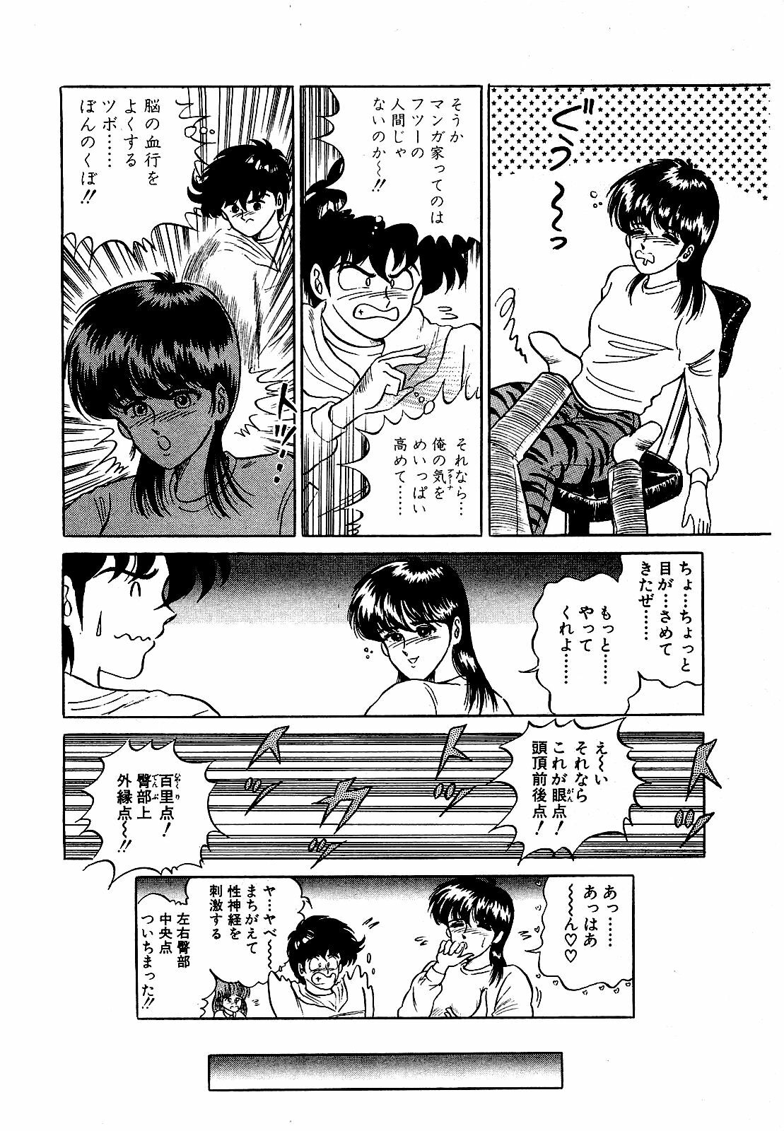 [Suma Yoshihiro] Ikenai Boy 3 page 103 full
