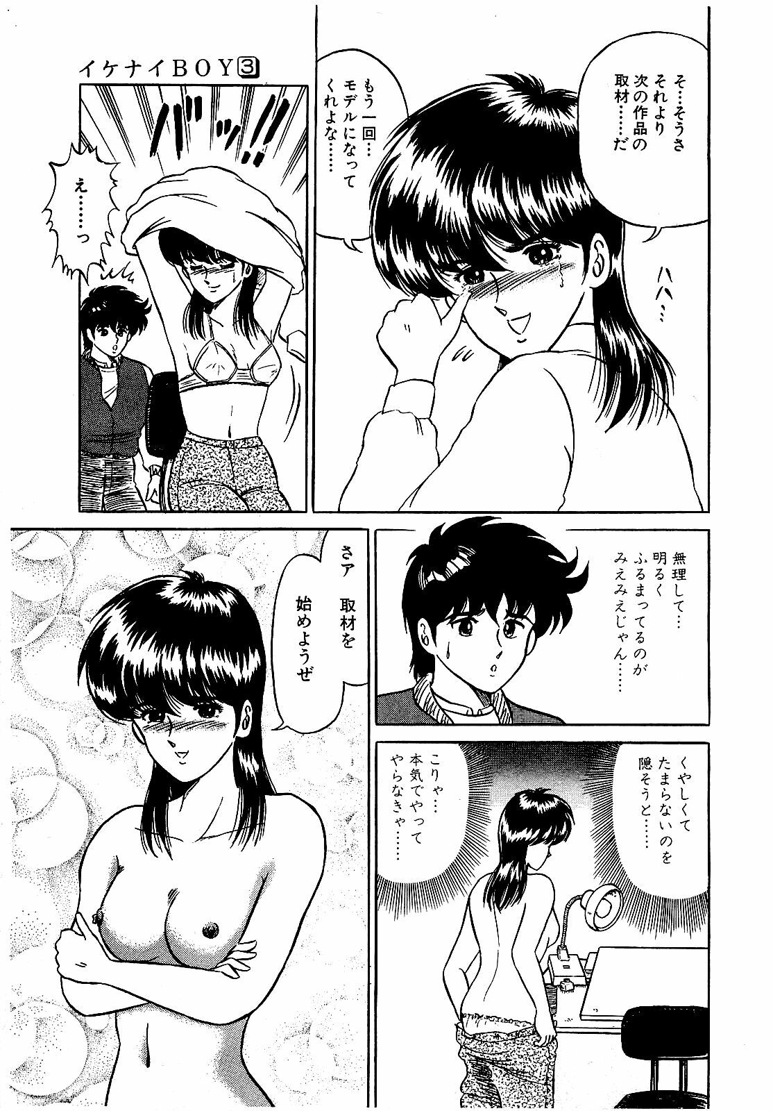 [Suma Yoshihiro] Ikenai Boy 3 page 108 full