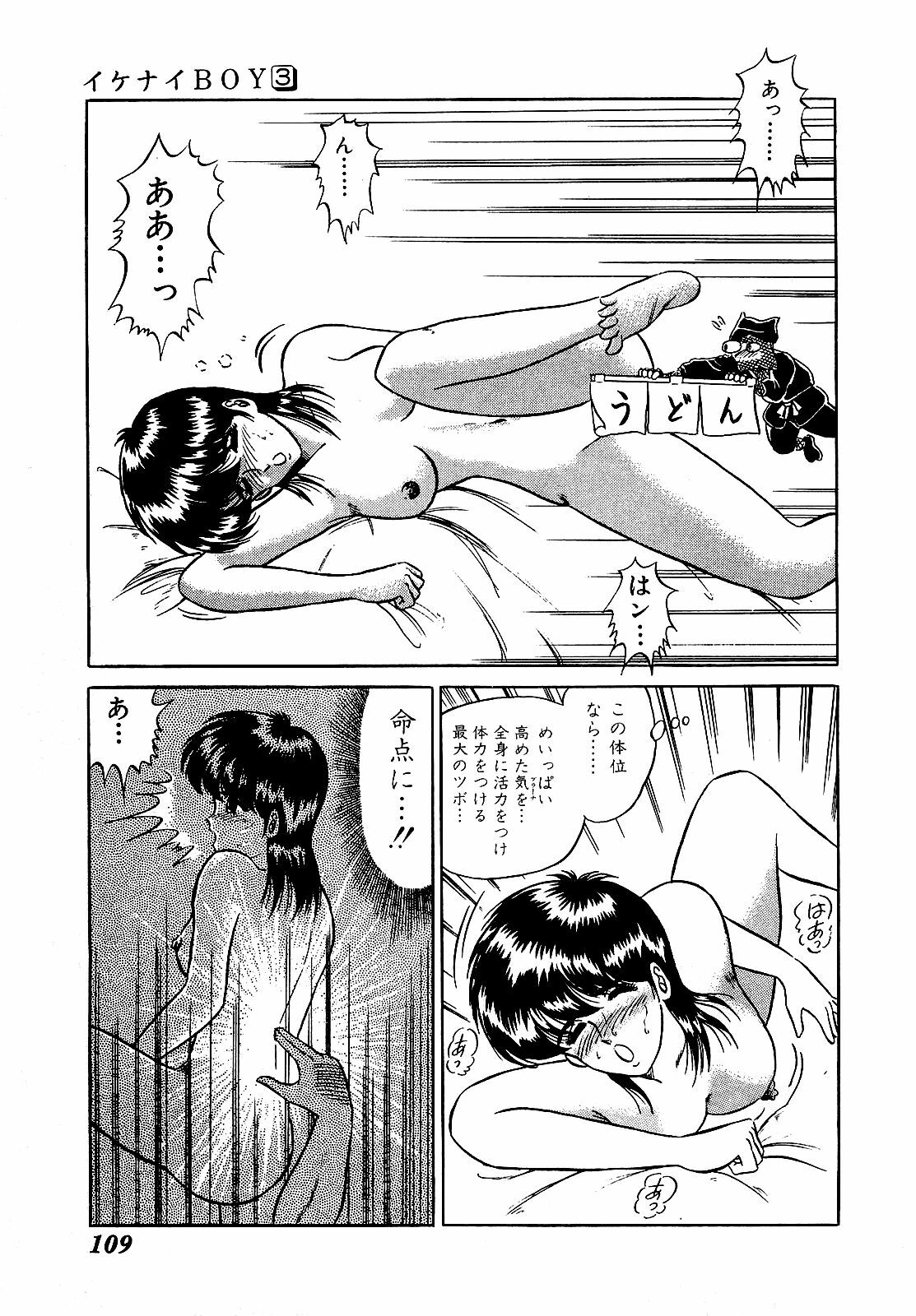 [Suma Yoshihiro] Ikenai Boy 3 page 110 full