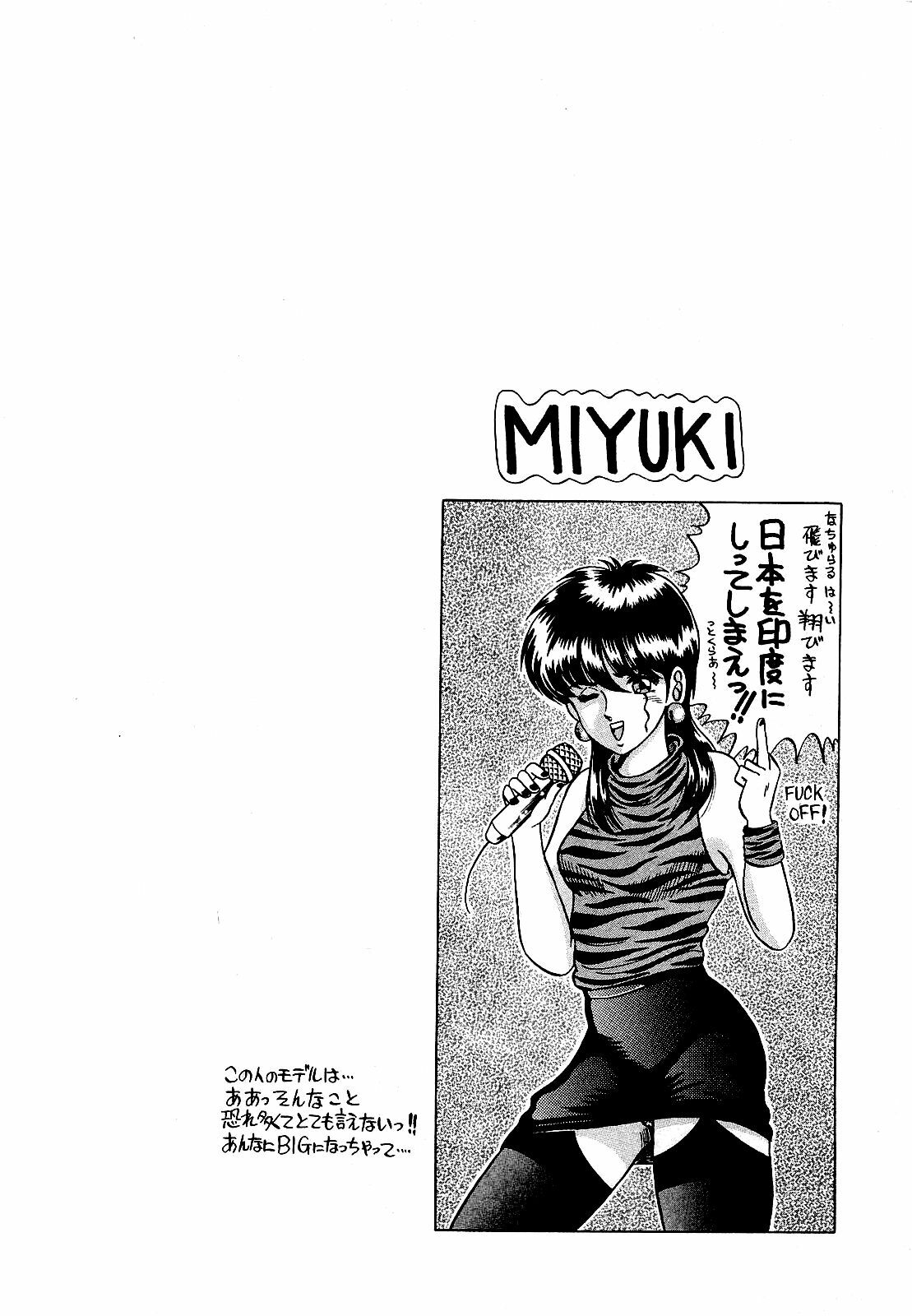 [Suma Yoshihiro] Ikenai Boy 3 page 113 full