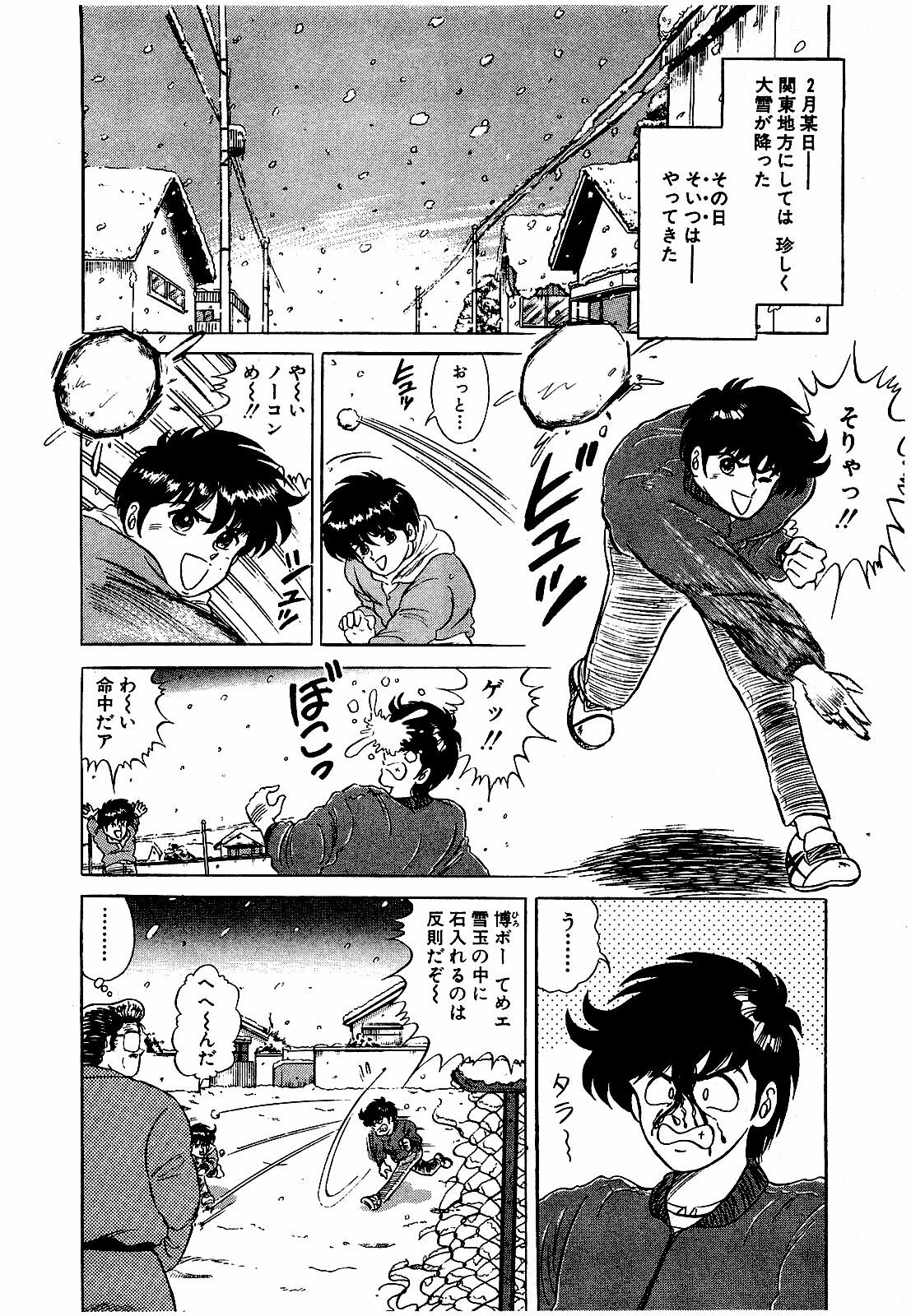 [Suma Yoshihiro] Ikenai Boy 3 page 115 full