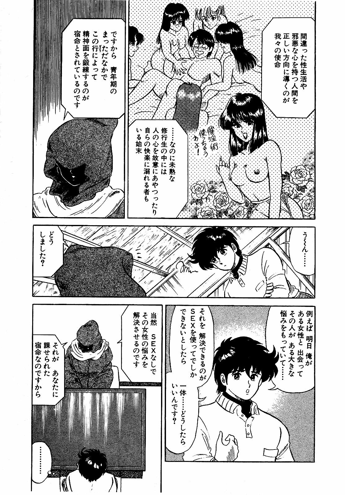 [Suma Yoshihiro] Ikenai Boy 3 page 120 full