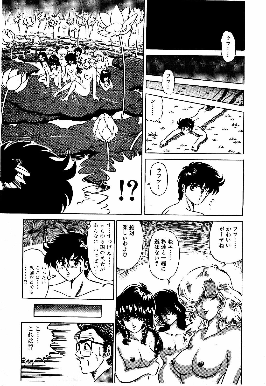[Suma Yoshihiro] Ikenai Boy 3 page 124 full