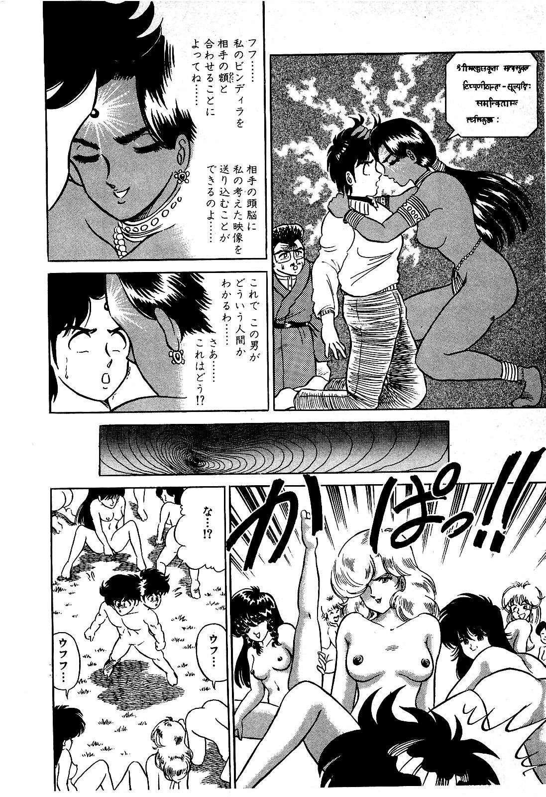 [Suma Yoshihiro] Ikenai Boy 3 page 125 full