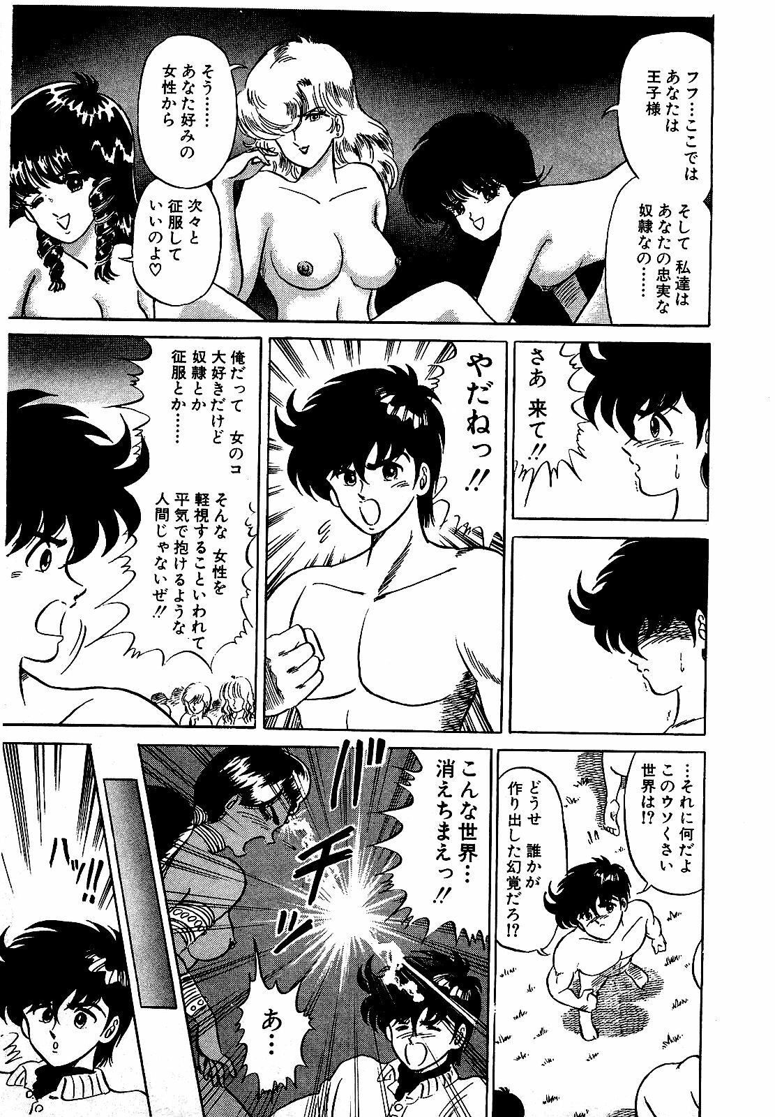 [Suma Yoshihiro] Ikenai Boy 3 page 126 full