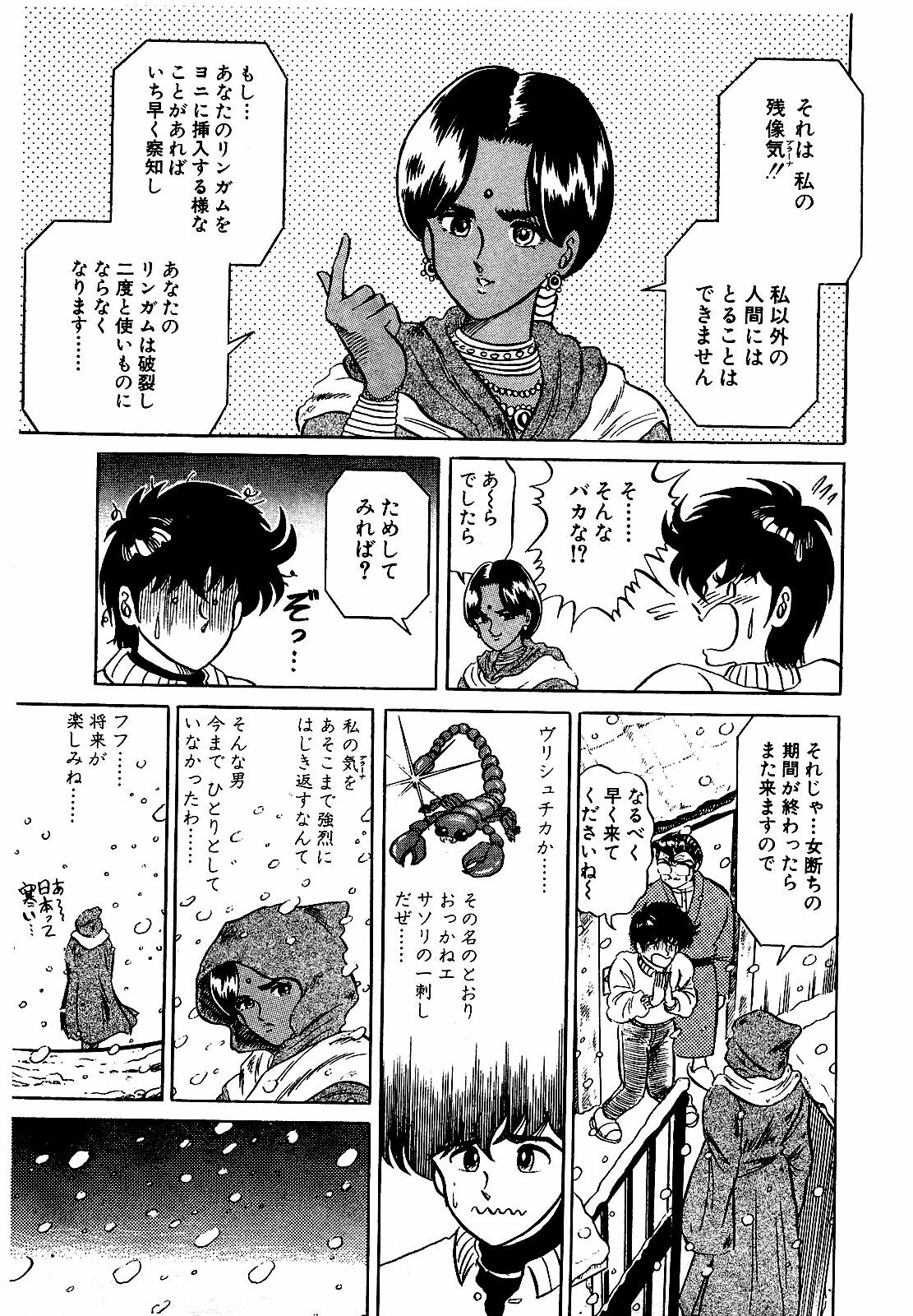 [Suma Yoshihiro] Ikenai Boy 3 page 128 full