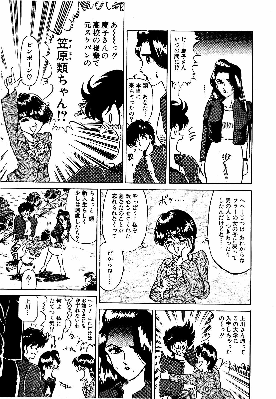 [Suma Yoshihiro] Ikenai Boy 3 page 130 full