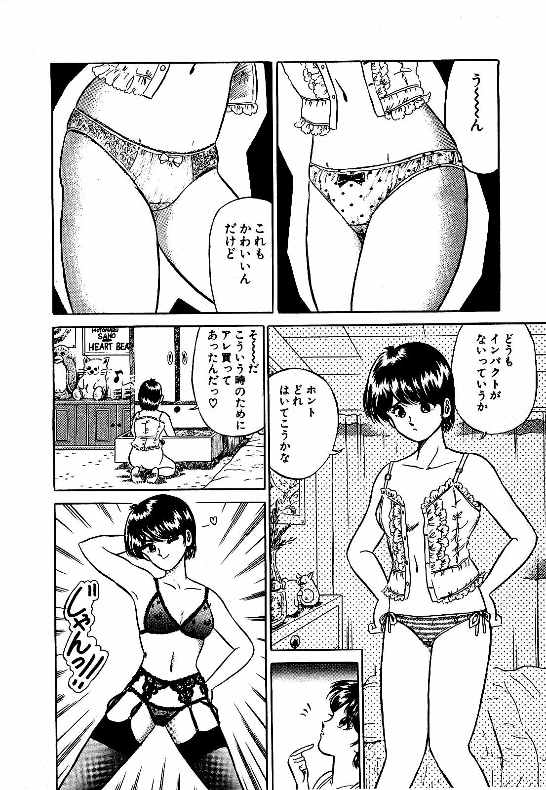 [Suma Yoshihiro] Ikenai Boy 3 page 133 full