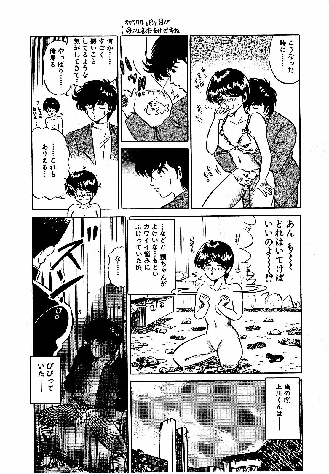 [Suma Yoshihiro] Ikenai Boy 3 page 135 full