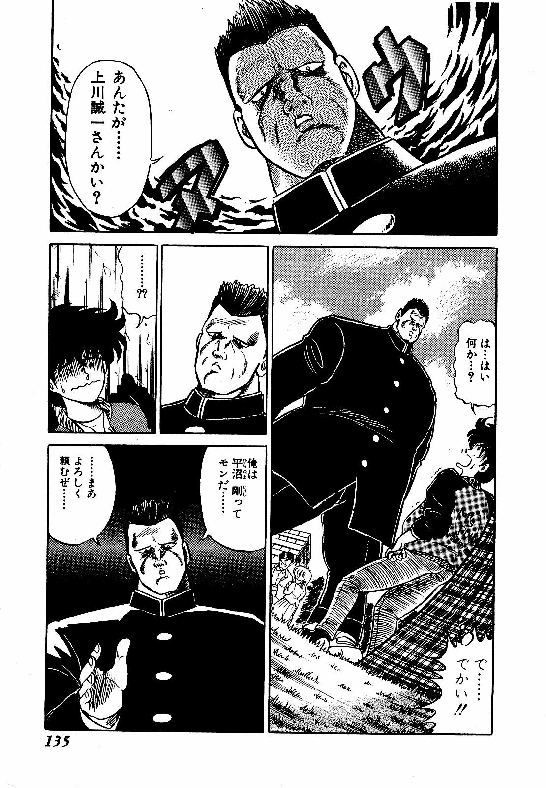 [Suma Yoshihiro] Ikenai Boy 3 page 136 full