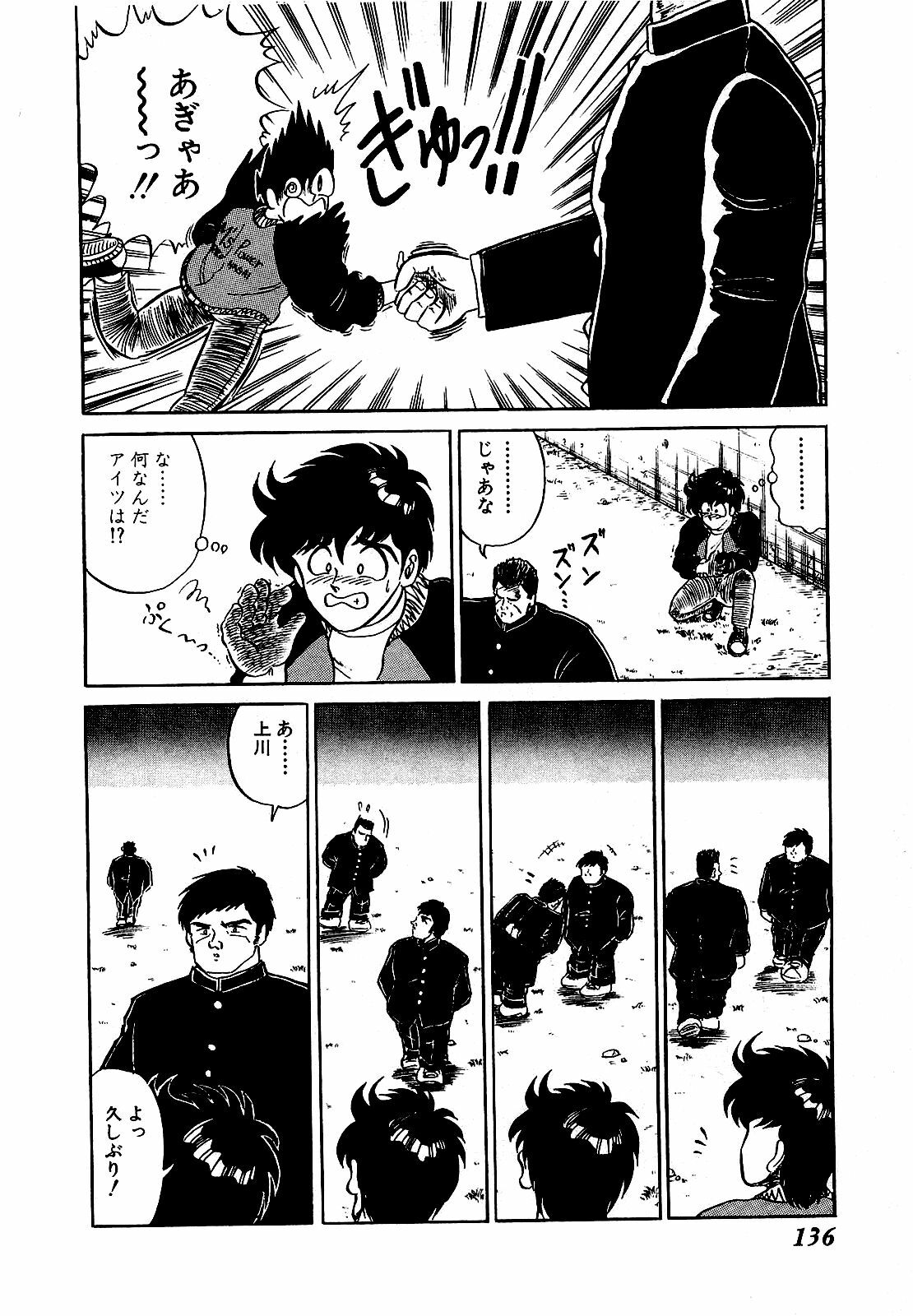 [Suma Yoshihiro] Ikenai Boy 3 page 137 full