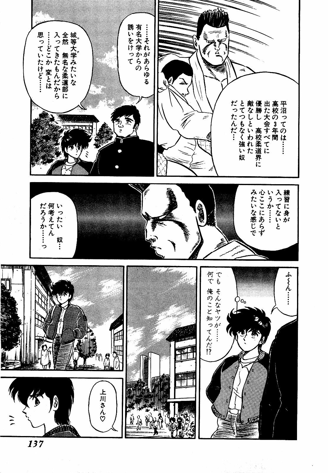 [Suma Yoshihiro] Ikenai Boy 3 page 138 full