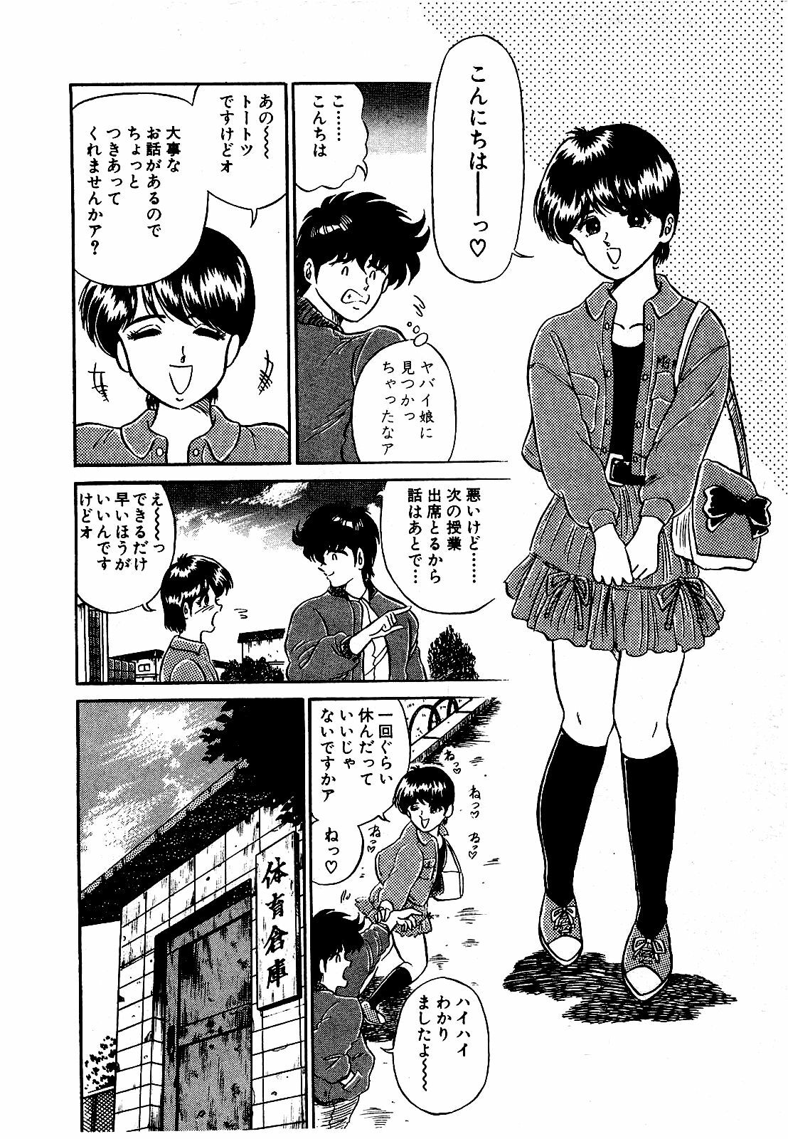 [Suma Yoshihiro] Ikenai Boy 3 page 139 full