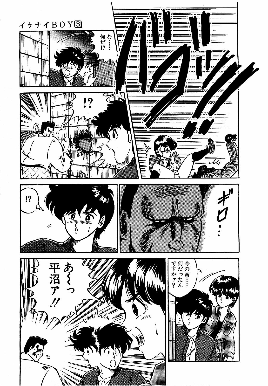 [Suma Yoshihiro] Ikenai Boy 3 page 142 full