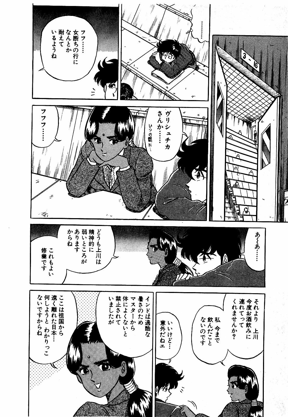 [Suma Yoshihiro] Ikenai Boy 3 page 145 full