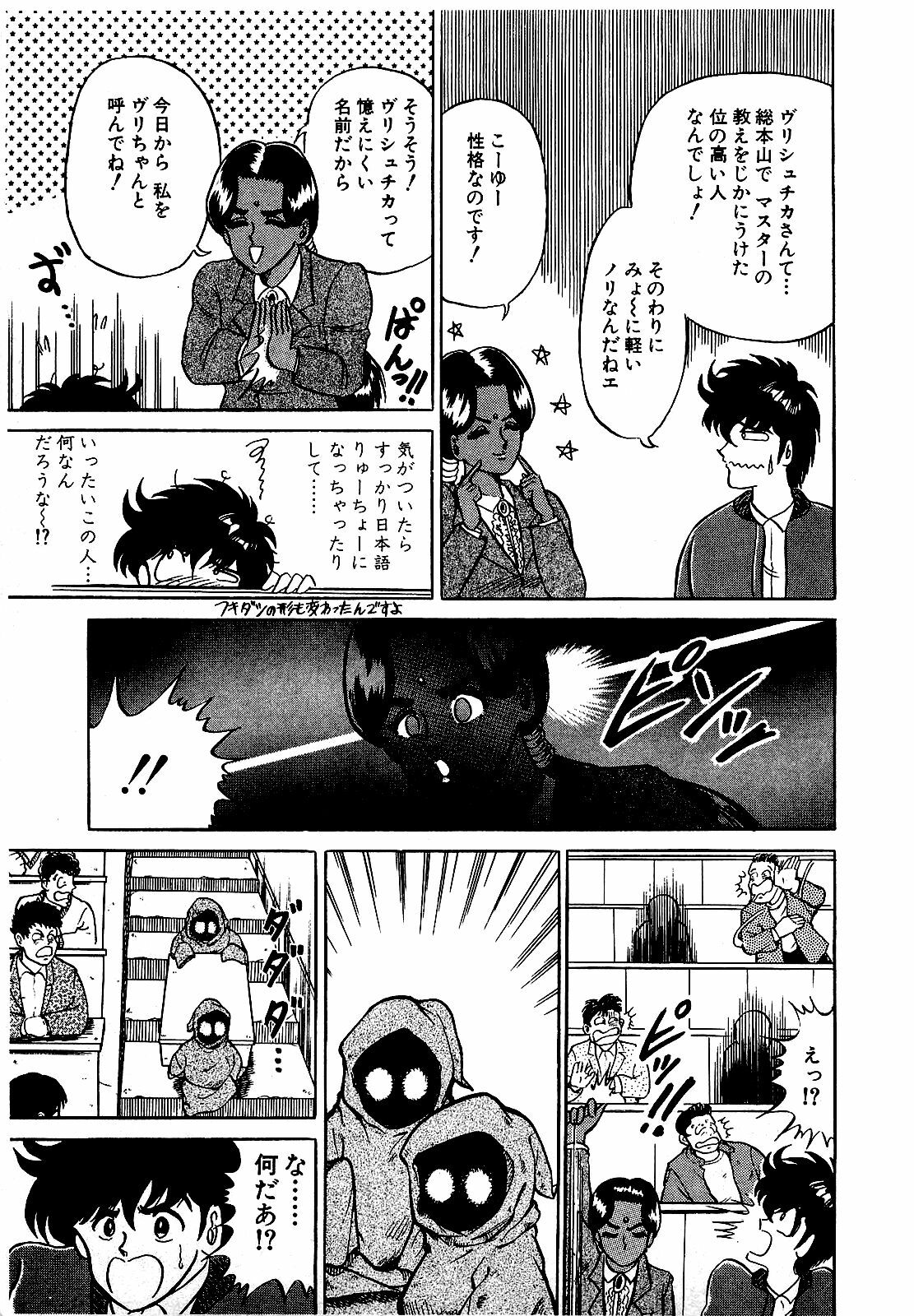 [Suma Yoshihiro] Ikenai Boy 3 page 146 full