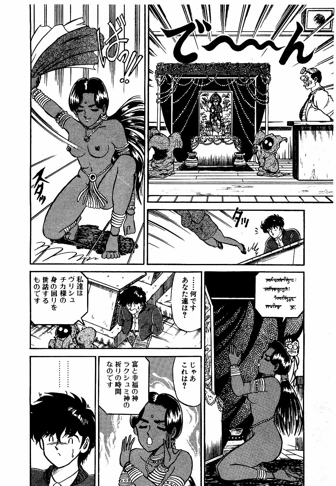 [Suma Yoshihiro] Ikenai Boy 3 page 147 full
