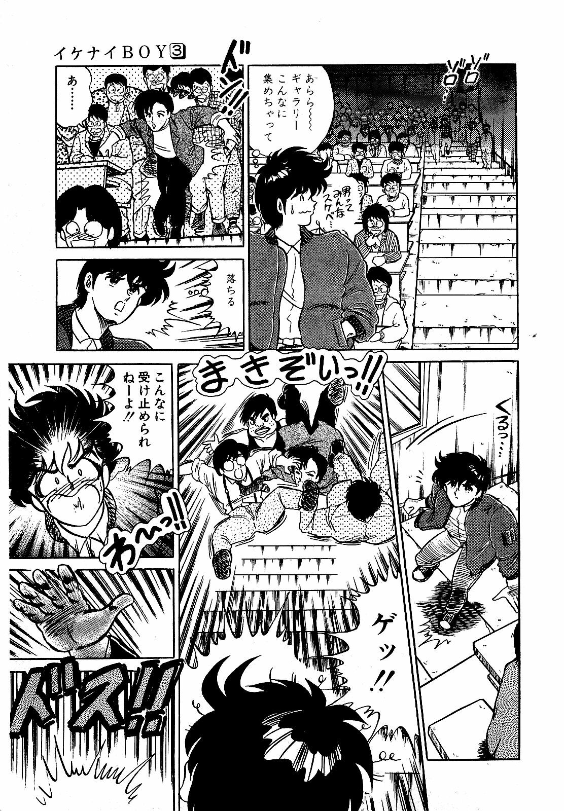 [Suma Yoshihiro] Ikenai Boy 3 page 148 full