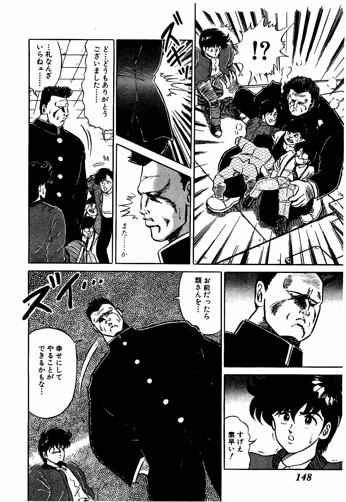 [Suma Yoshihiro] Ikenai Boy 3 page 149 full