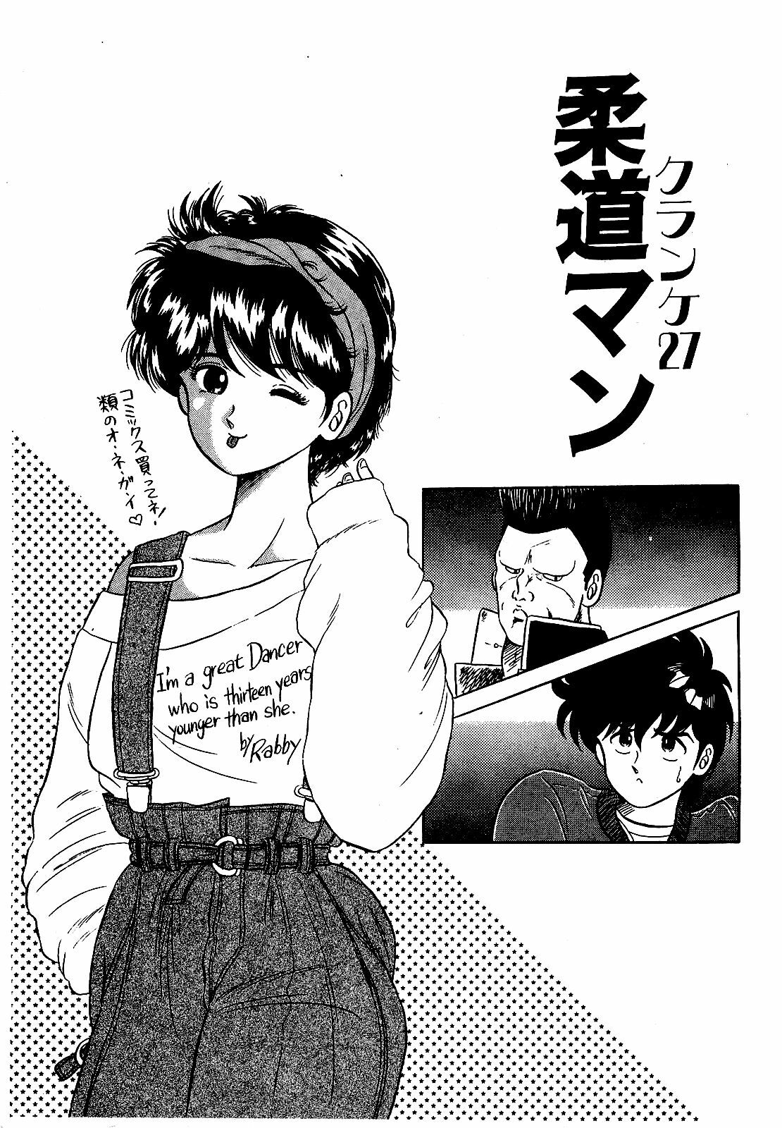 [Suma Yoshihiro] Ikenai Boy 3 page 152 full