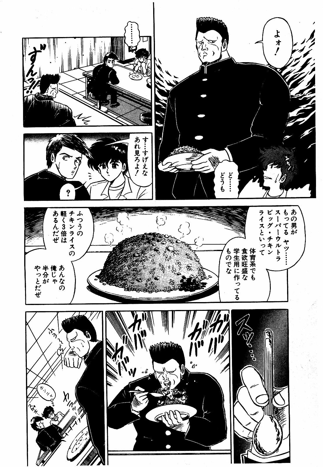 [Suma Yoshihiro] Ikenai Boy 3 page 157 full