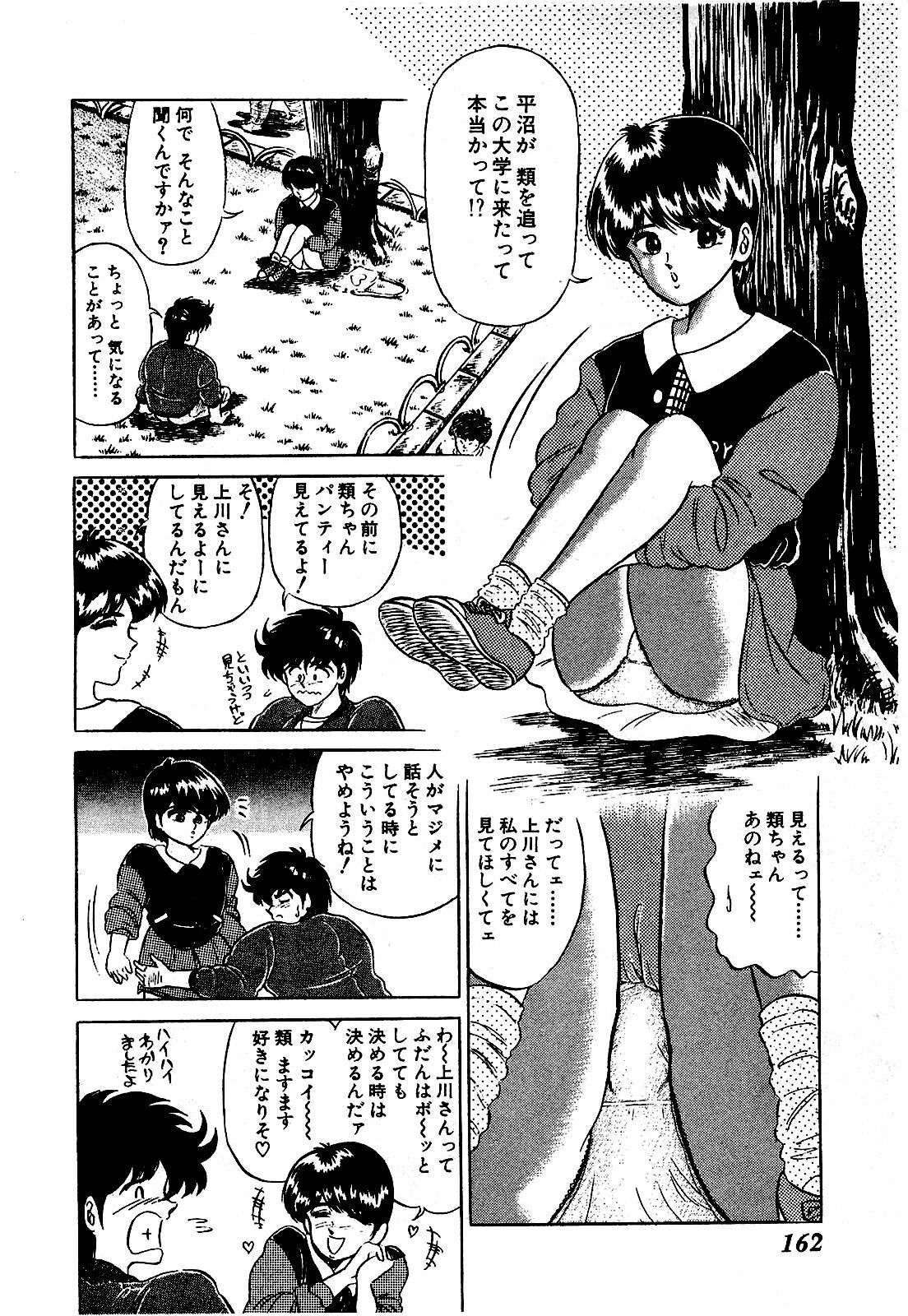 [Suma Yoshihiro] Ikenai Boy 3 page 163 full